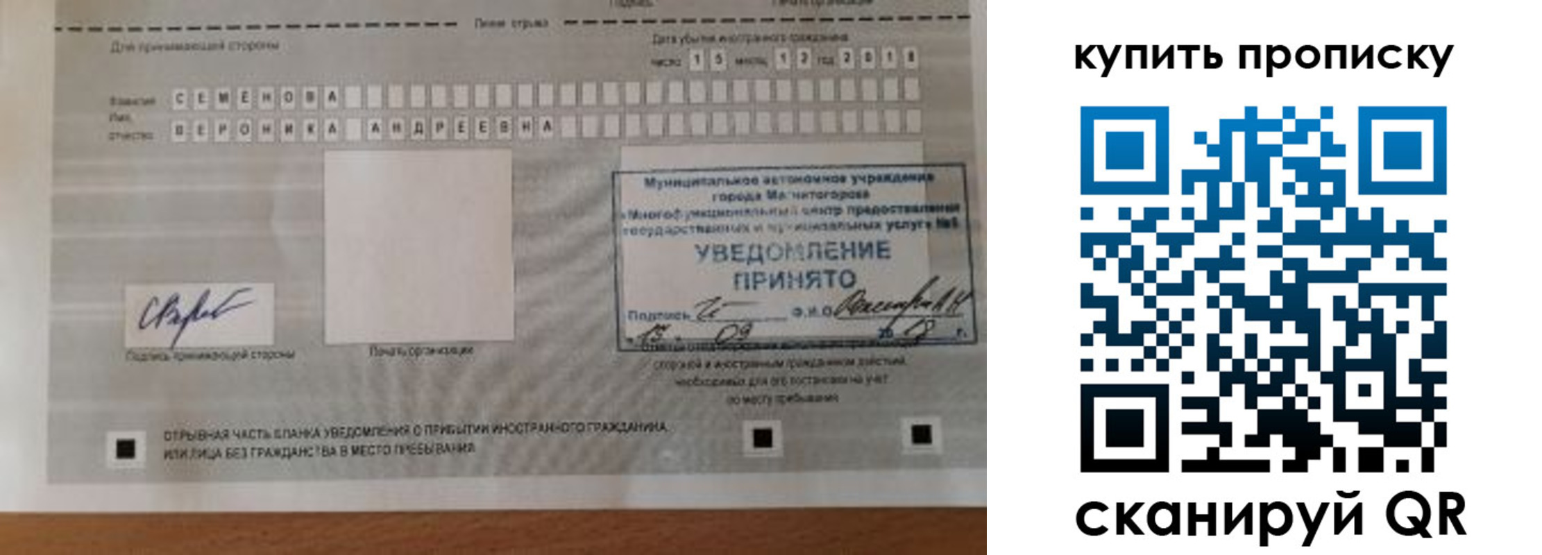 временная регистрация в квартире в Пионерском
