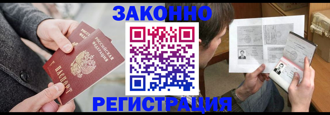 где прописаться в Пионерском