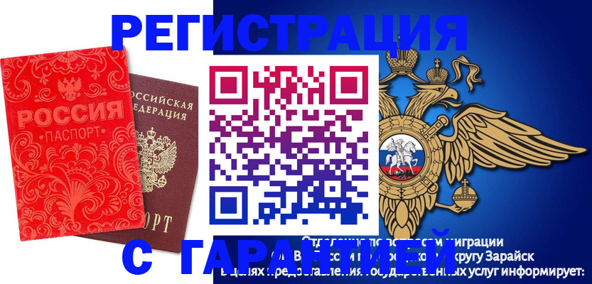 миграционный учет в Пионерском