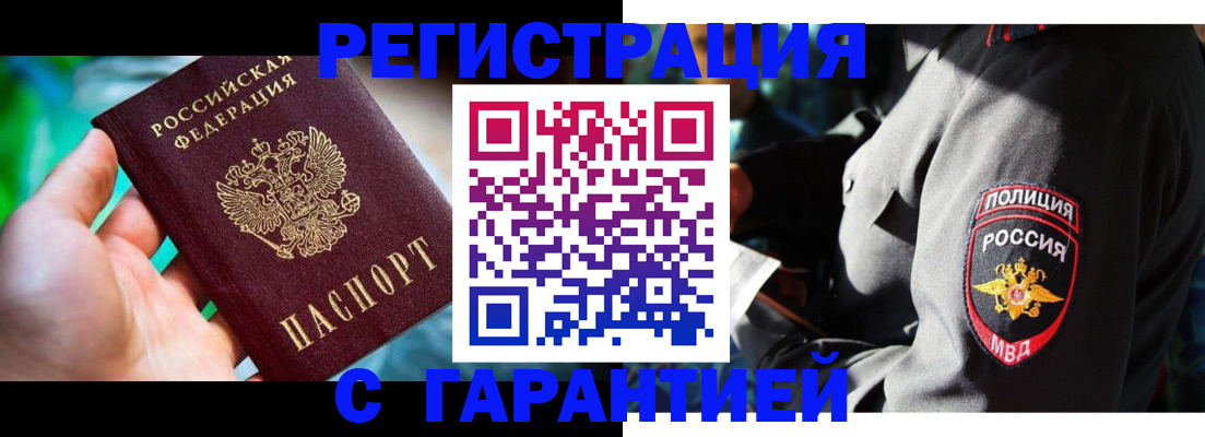 прописка паспорт в Пионерском