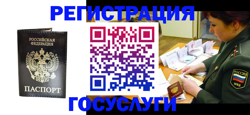 прописка для работы в Пионерском