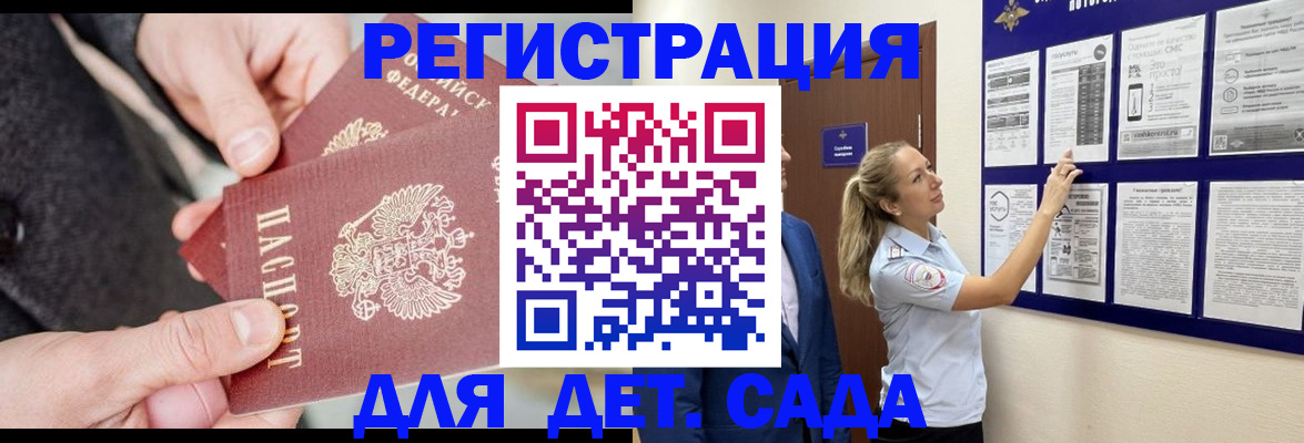 временная регистрация адрес в Пионерском