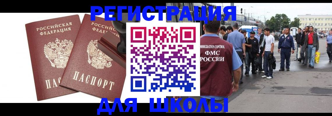 временная регистрация госуслуги в Пионерском