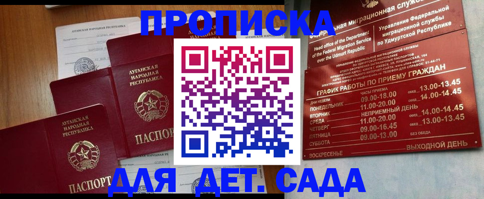 временная регистрация госуслуги в Пионерском